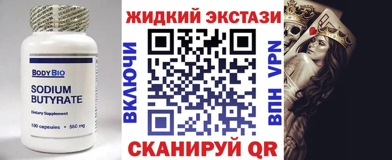 наркошоп  Геленджик  БУТИРАТ 99% 