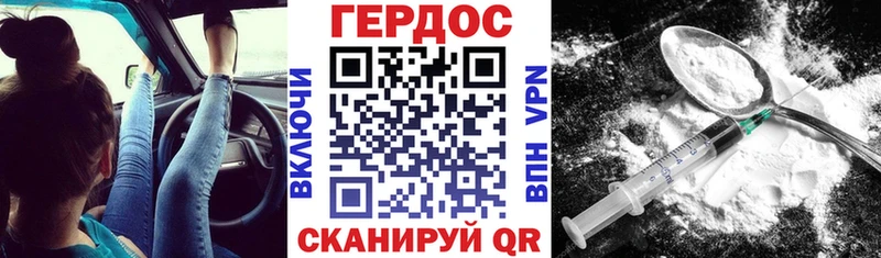 Героин герыч хочу наркоту Геленджик