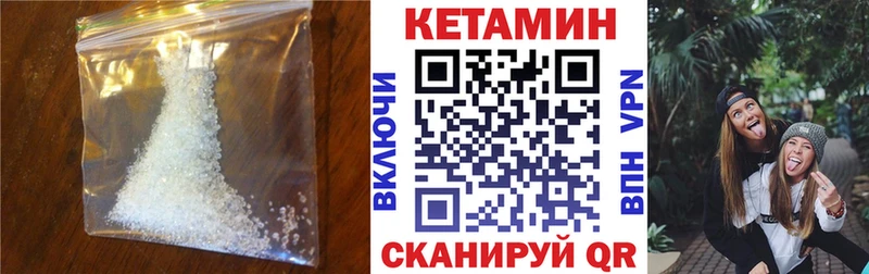 КЕТАМИН VHQ  купить   Геленджик 
