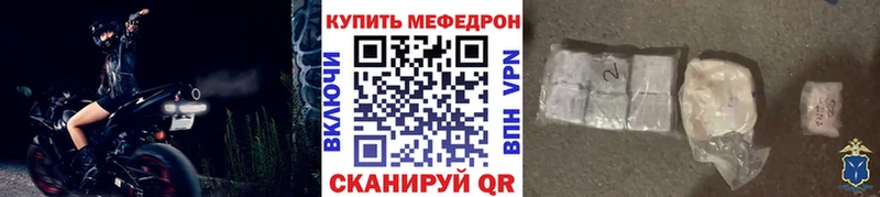 МЕГА онион  закладка  Геленджик  Мефедрон мяу мяу 