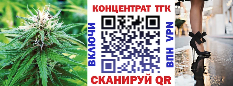ТГК вейп с тгк  Геленджик 